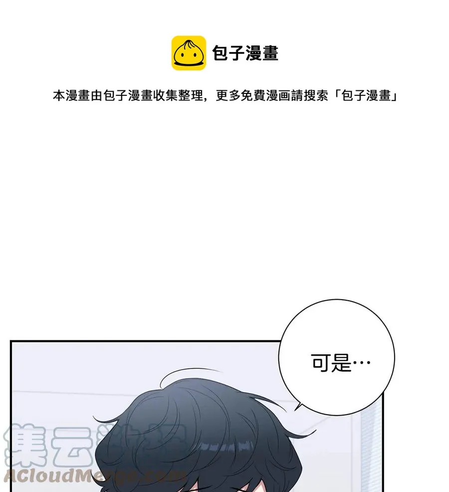 第15话 相亲 第45页