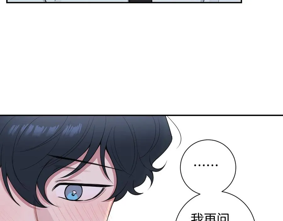 第15话 相亲 第47页