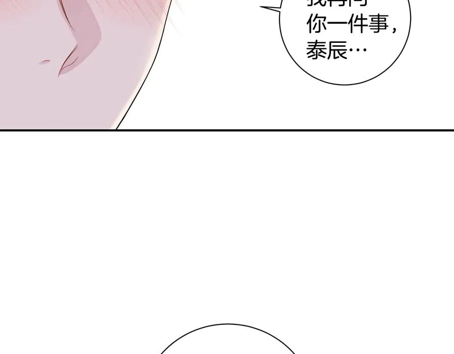 第15话 相亲 第48页