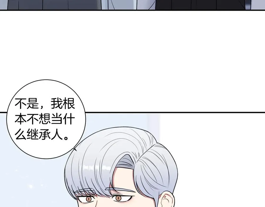 第15话 相亲 第51页