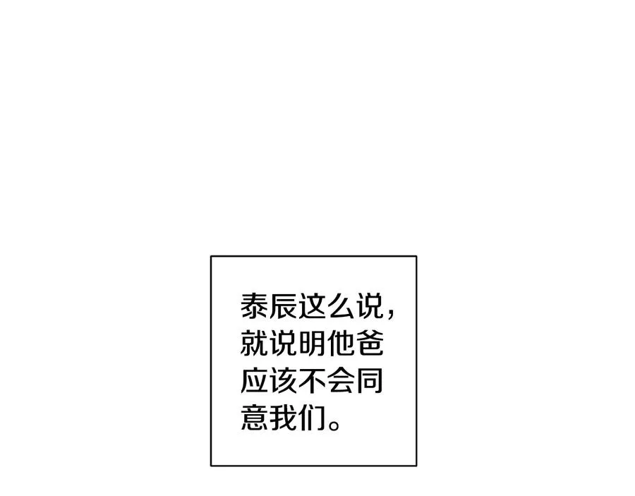第15话 相亲 第63页