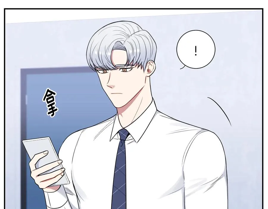 第15话 相亲 第74页