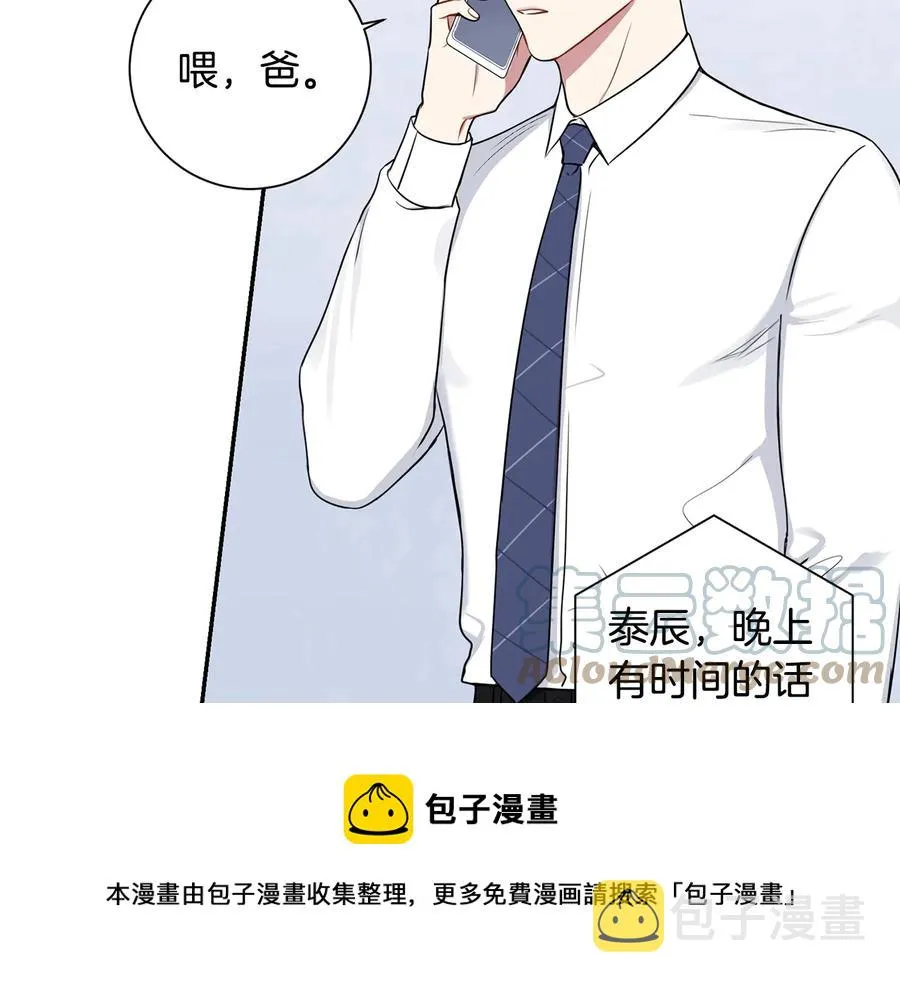 第15话 相亲 第77页