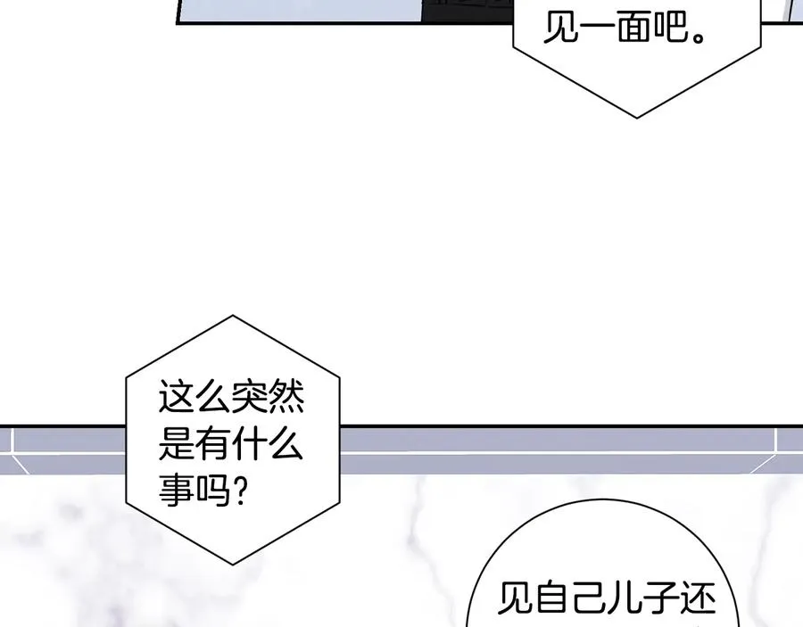 第15话 相亲 第78页