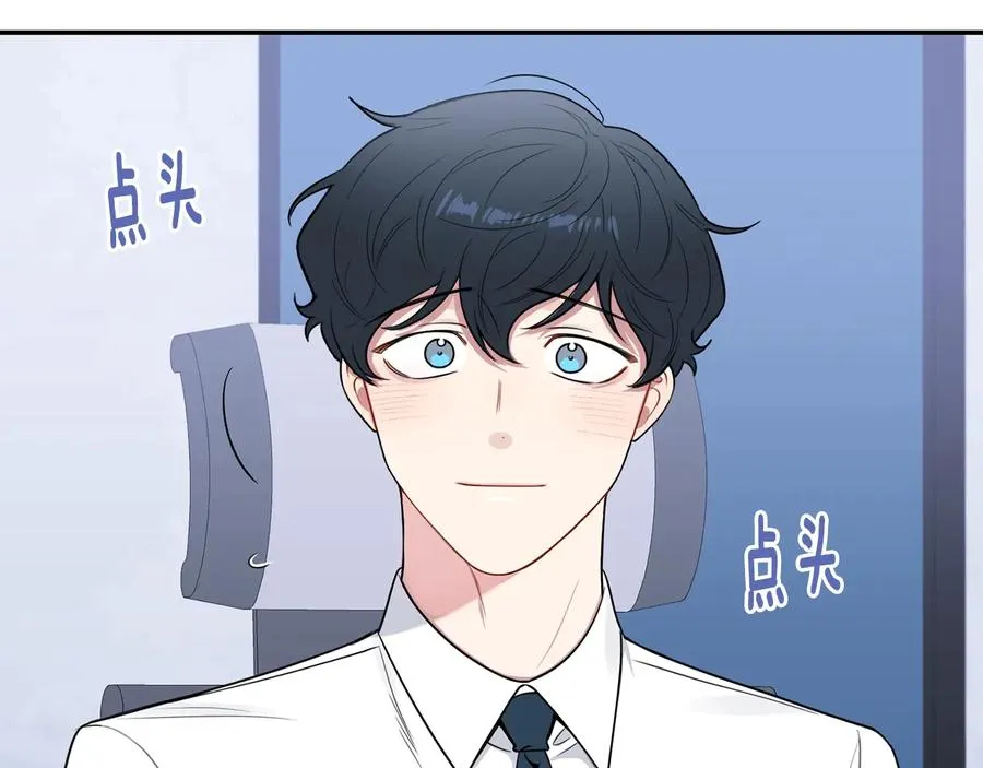 第15话 相亲 第95页