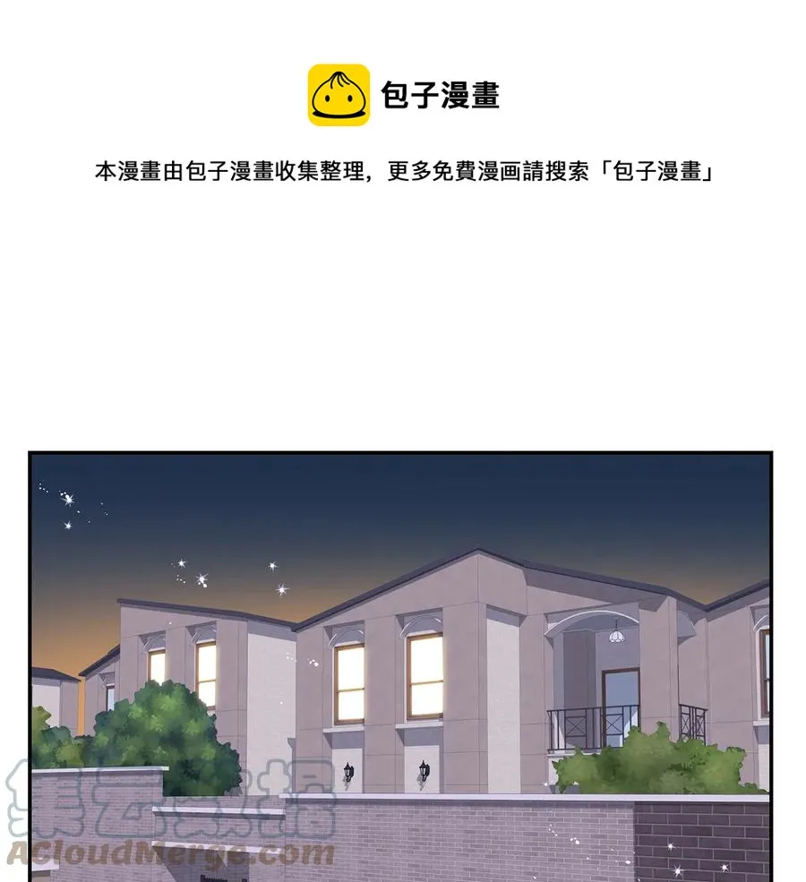 第15话 相亲 第97页