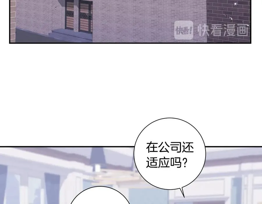 第15话 相亲 第98页