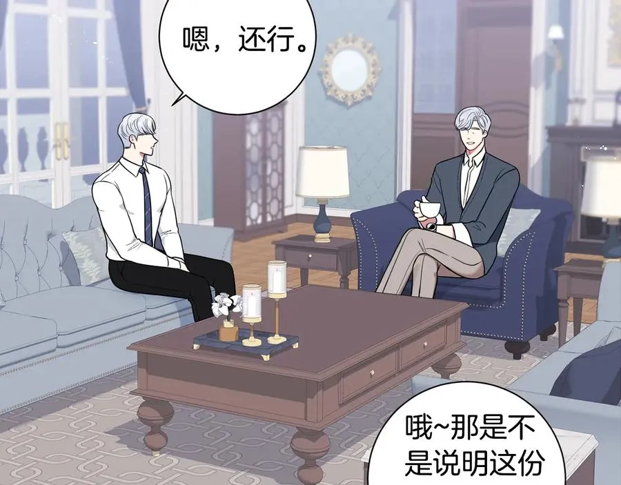 第15话 相亲 第99页