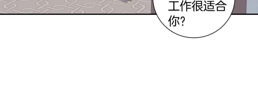 第15话 相亲 第100页
