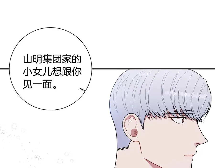 第15话 相亲 第104页