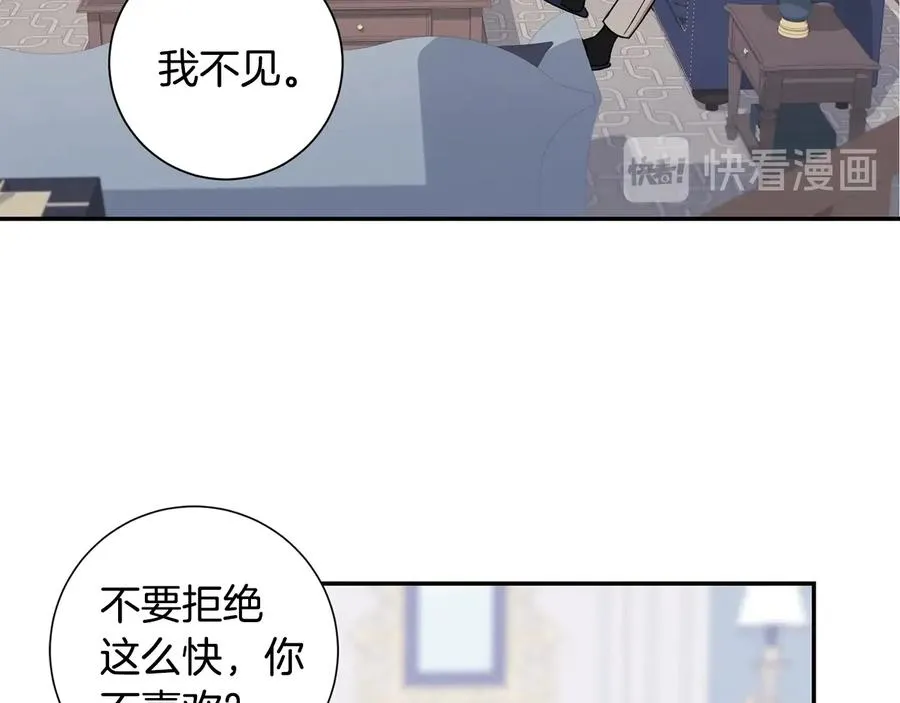 第15话 相亲 第107页