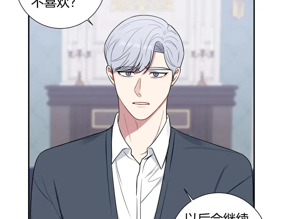 第15话 相亲 第108页