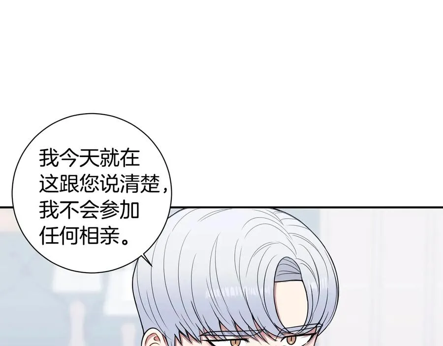 第15话 相亲 第110页