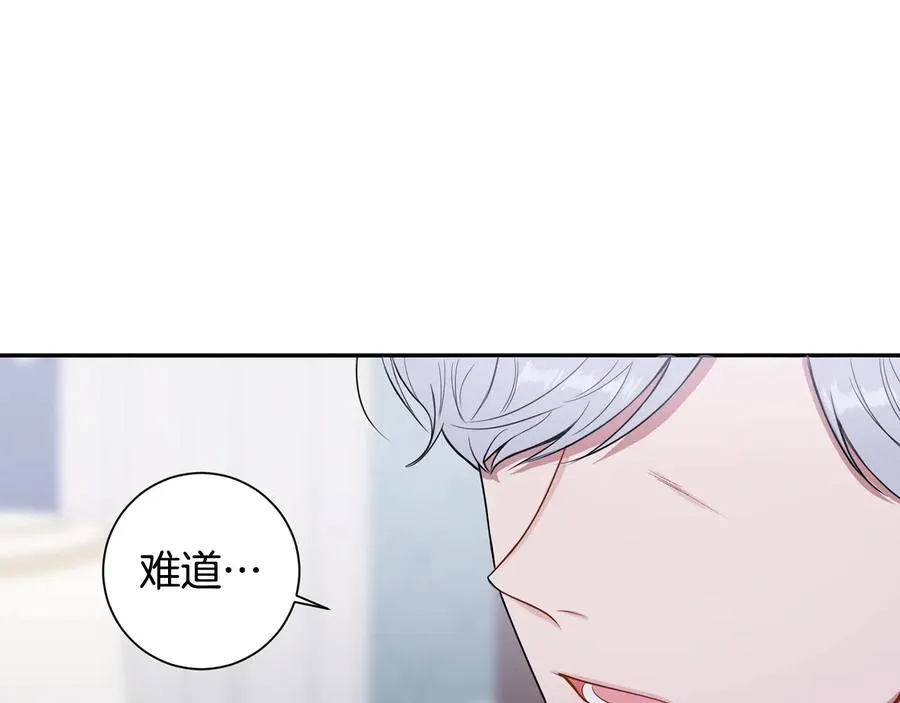 第15话 相亲 第114页