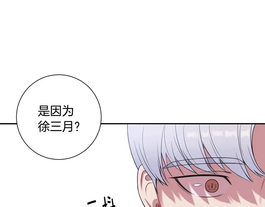 第15话 相亲 第116页