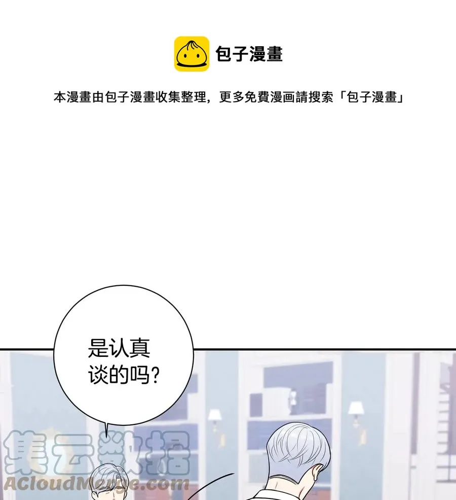 第15话 相亲 第121页
