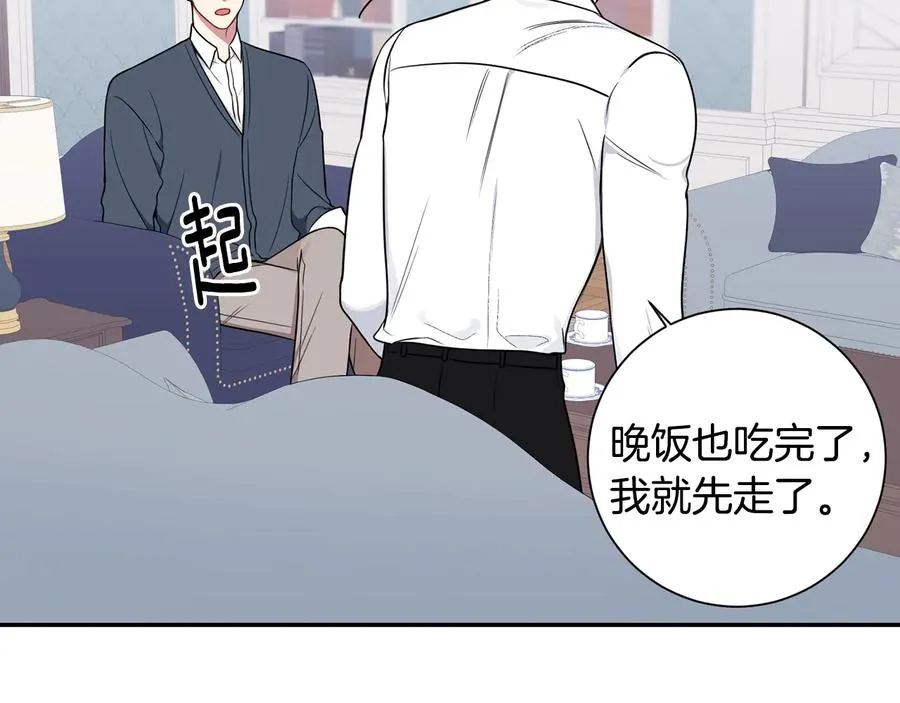 第15话 相亲 第122页