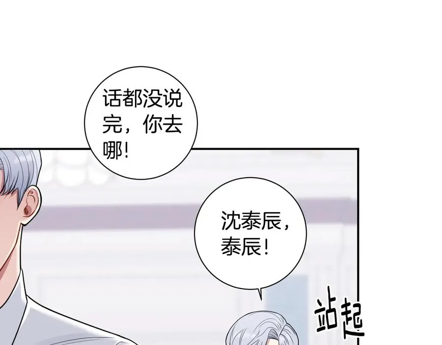 第15话 相亲 第123页