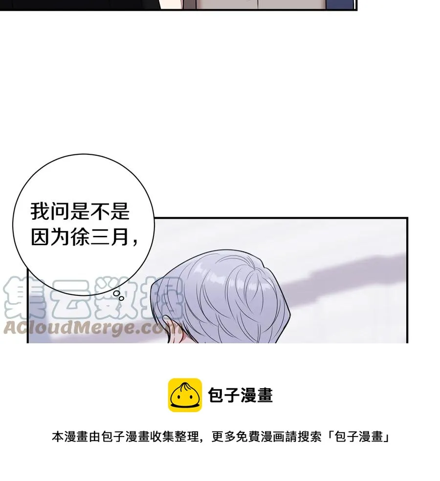 第15话 相亲 第125页