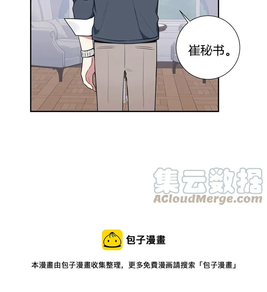 第15话 相亲 第133页