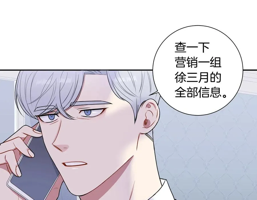 第15话 相亲 第134页