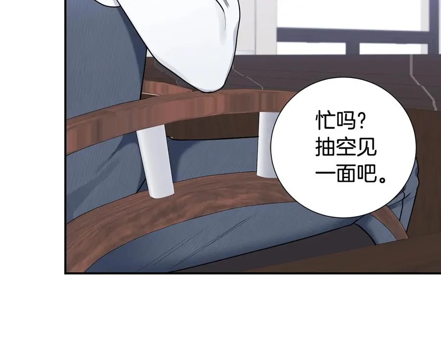 第15话 相亲 第143页