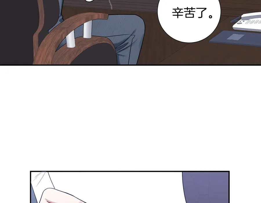 第16话 意外来电 第4页