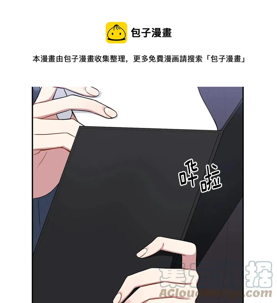 第16话 意外来电 第5页