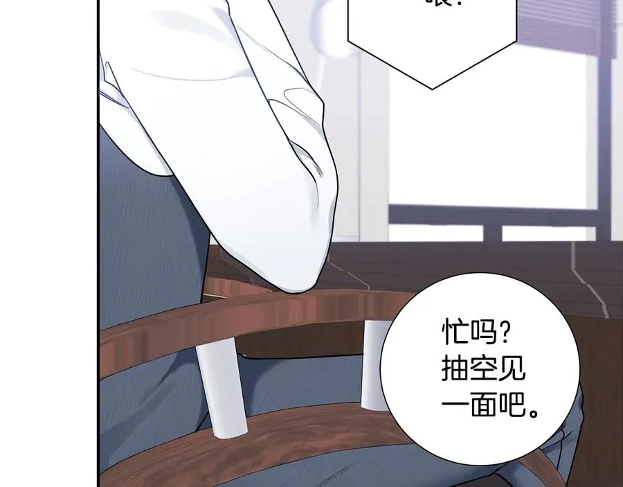 第16话 意外来电 第16页
