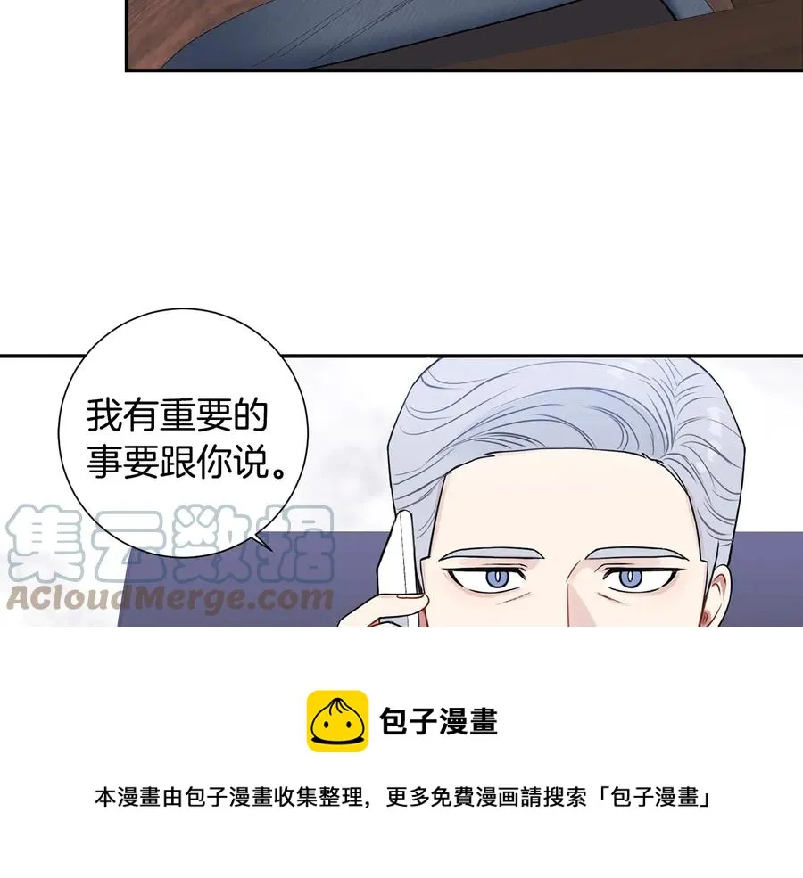 第16话 意外来电 第17页