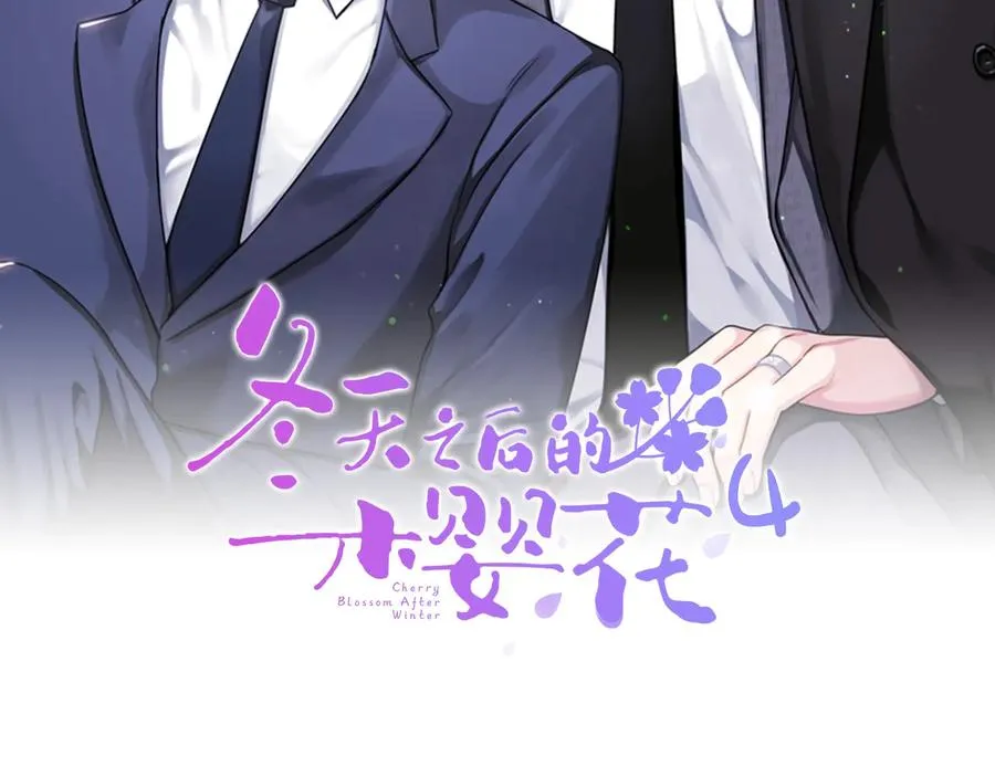 第16话 意外来电 第20页