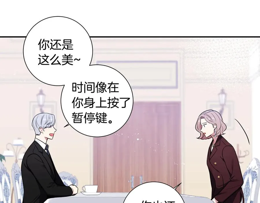 第16话 意外来电 第32页