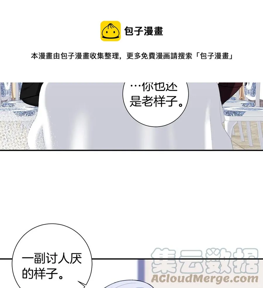 第16话 意外来电 第33页