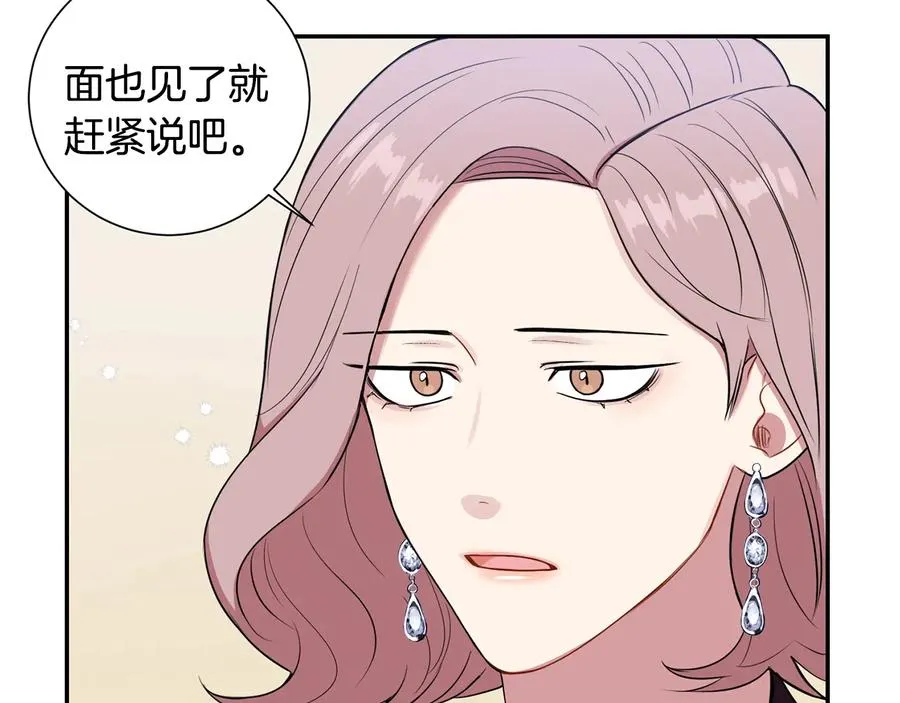 第16话 意外来电 第36页
