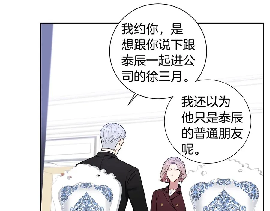 第16话 意外来电 第38页