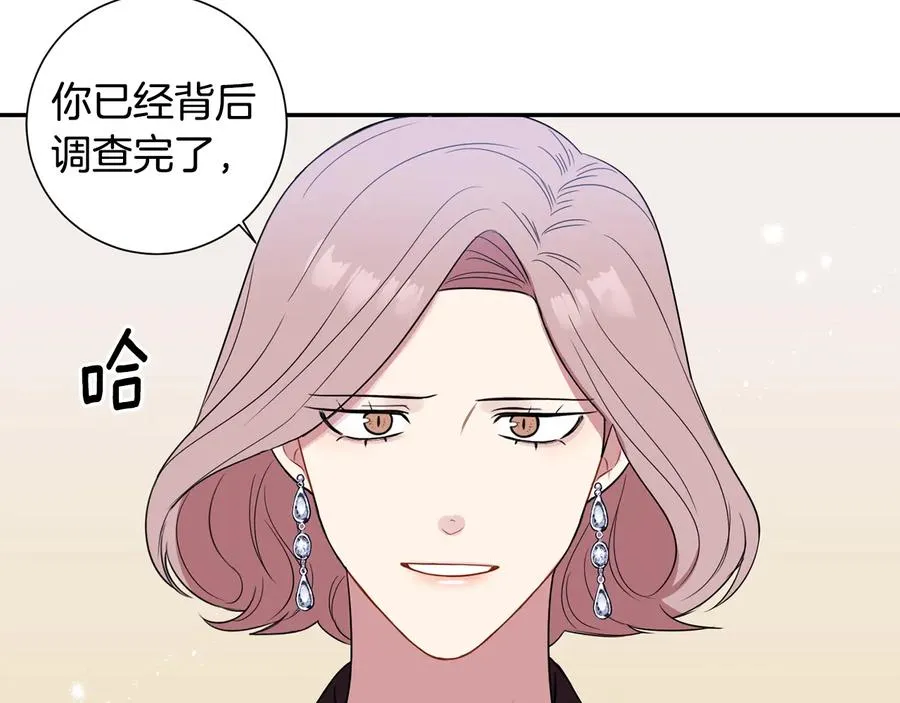 第16话 意外来电 第40页
