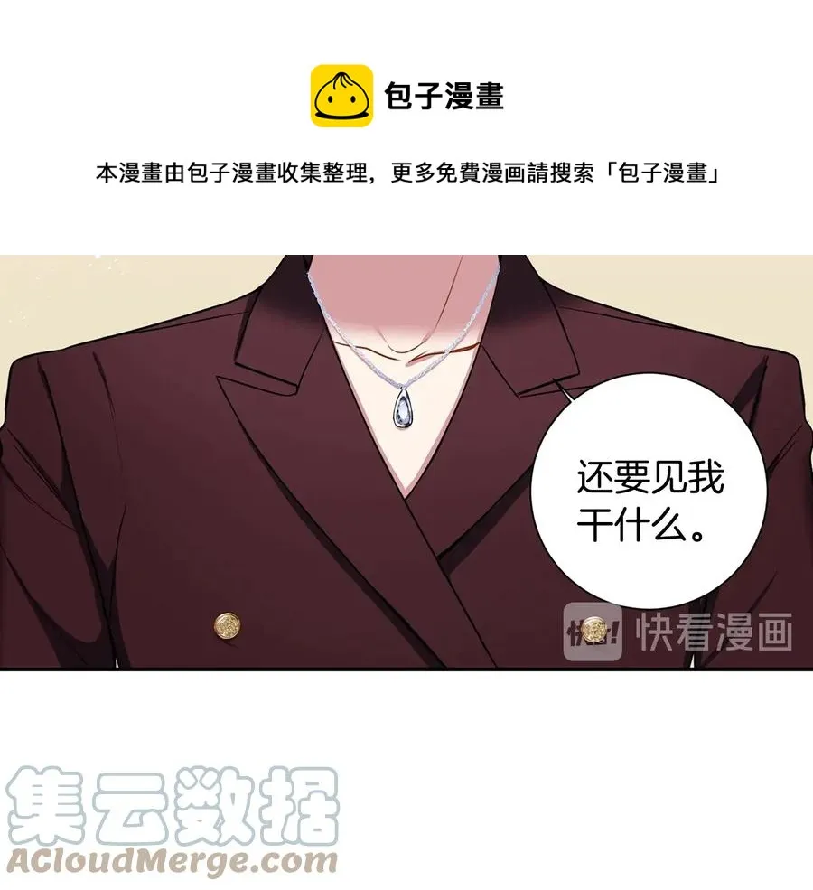 第16话 意外来电 第41页