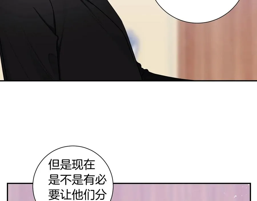 第16话 意外来电 第43页
