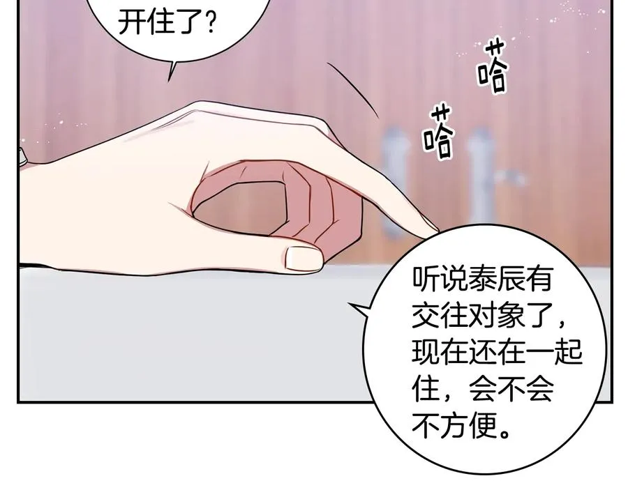 第16话 意外来电 第44页