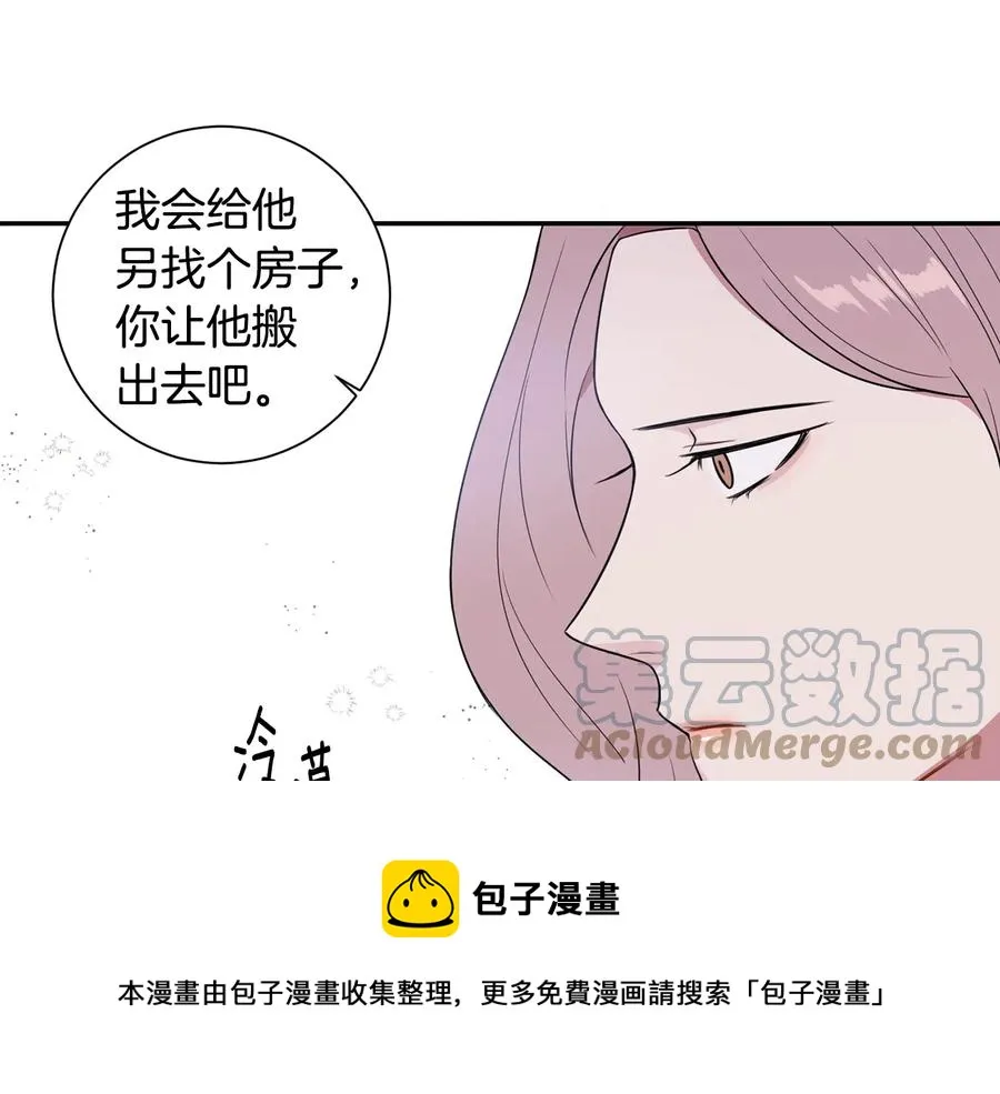 第16话 意外来电 第45页
