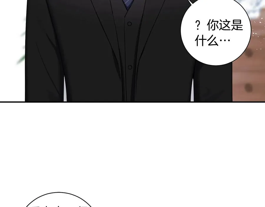 第16话 意外来电 第48页