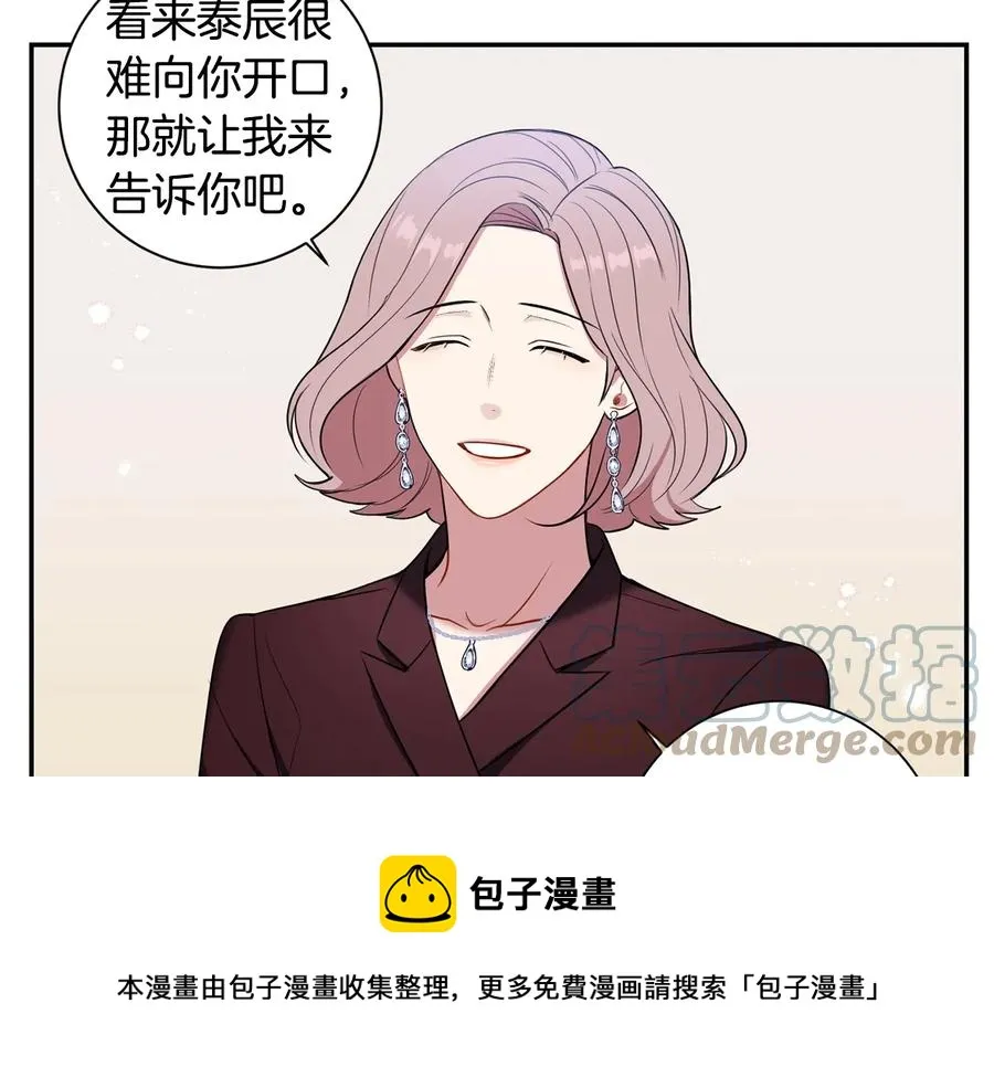 第16话 意外来电 第49页