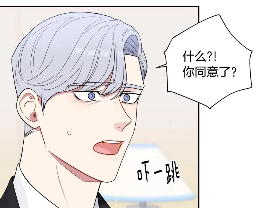 第16话 意外来电 第51页