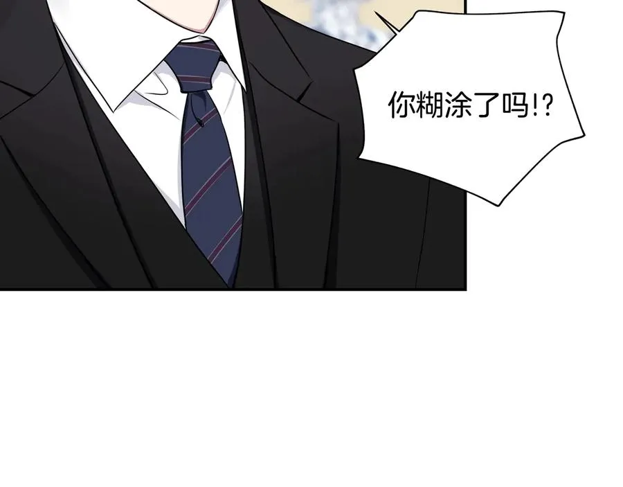 第16话 意外来电 第52页