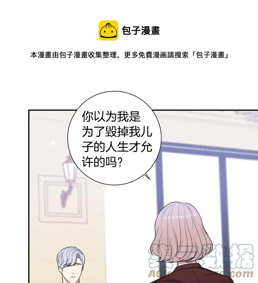 第16话 意外来电 第53页