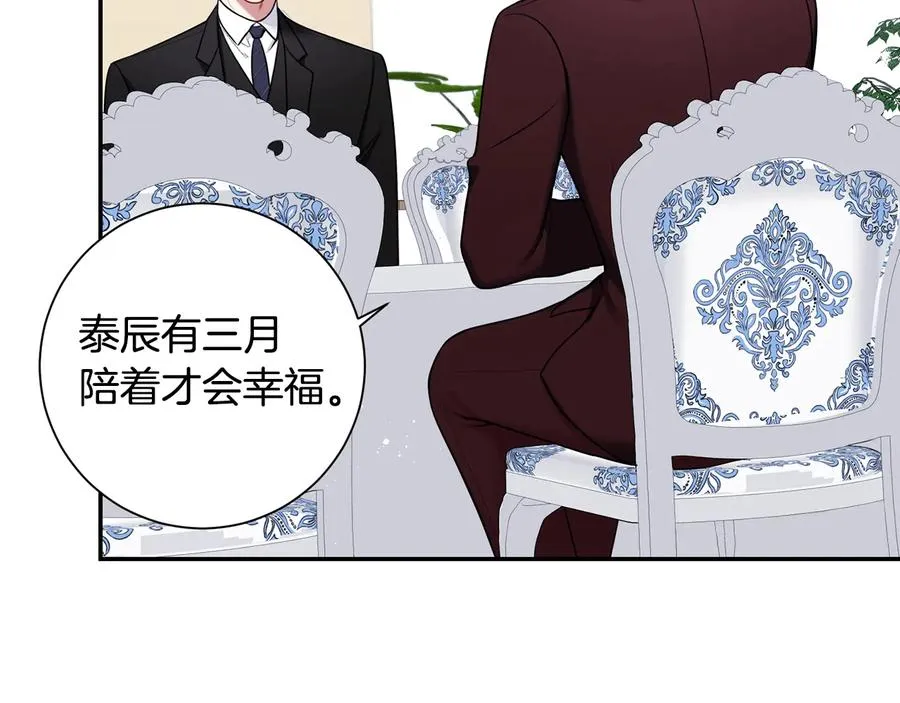 第16话 意外来电 第54页