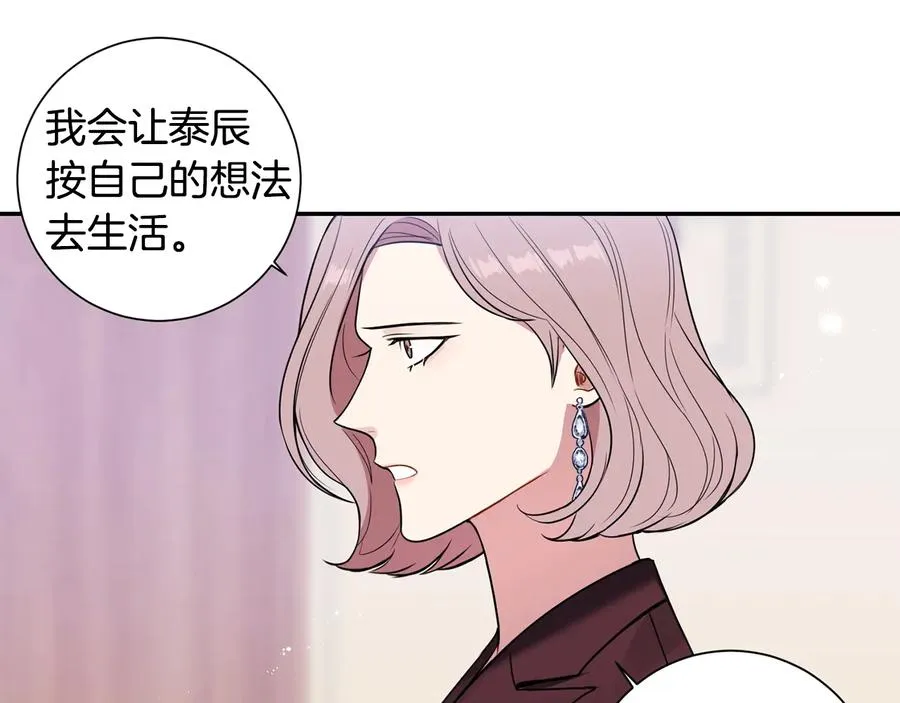 第16话 意外来电 第56页