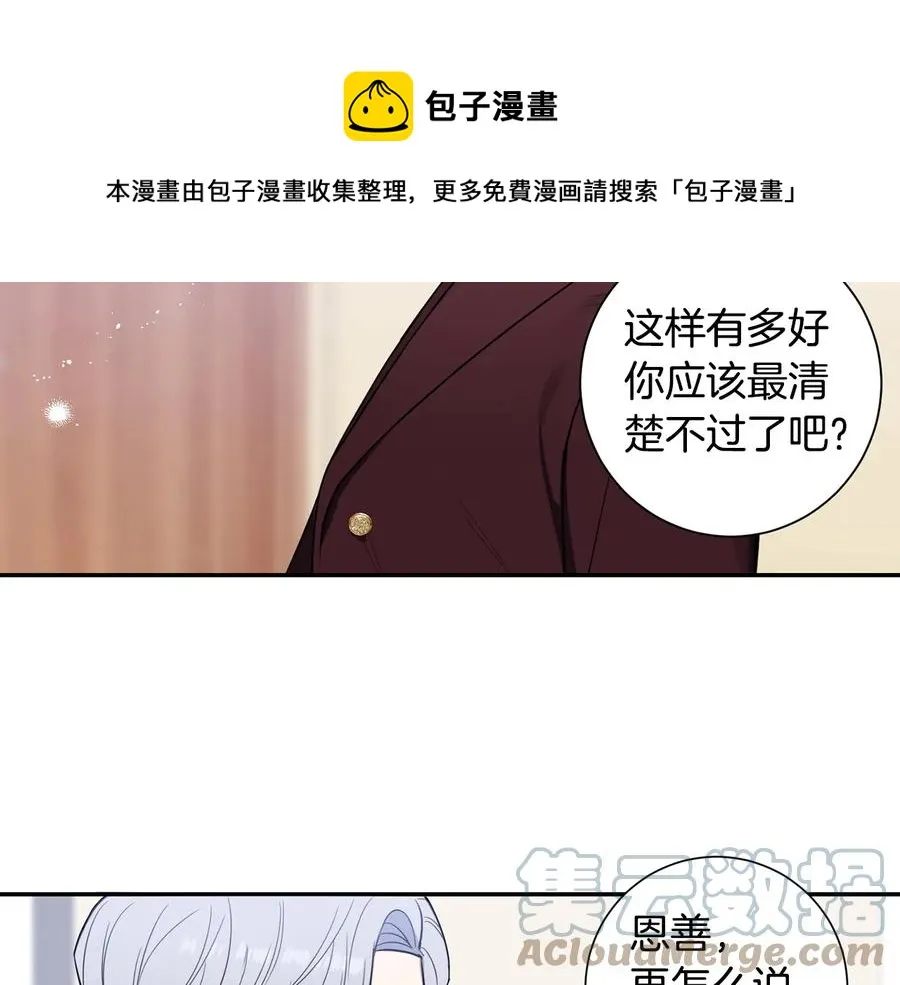 第16话 意外来电 第57页