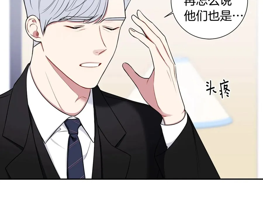 第16话 意外来电 第58页