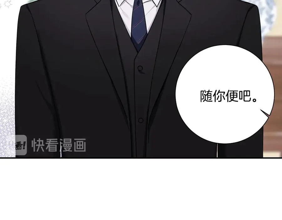 第16话 意外来电 第62页